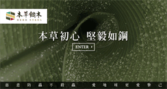 Desktop Screenshot of muca.com.tw
