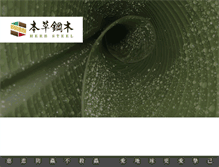 Tablet Screenshot of muca.com.tw